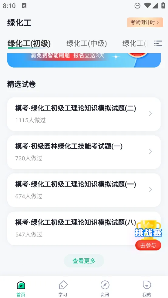 �̻������Ծ����(�̻�����������)v1.6.1 �ֻ����ͼ