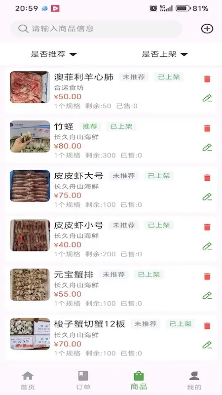 ���ùܼ�(���̾�Ӫ����)v1.0.0 ��׿���ͼ