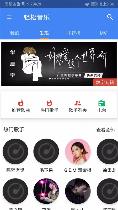 轻松音乐2026官方最新版本 轻松音乐2026官方最新版本