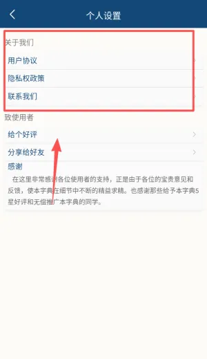 乐果成语词典2026下载安装 乐果成语词典2026下载安装