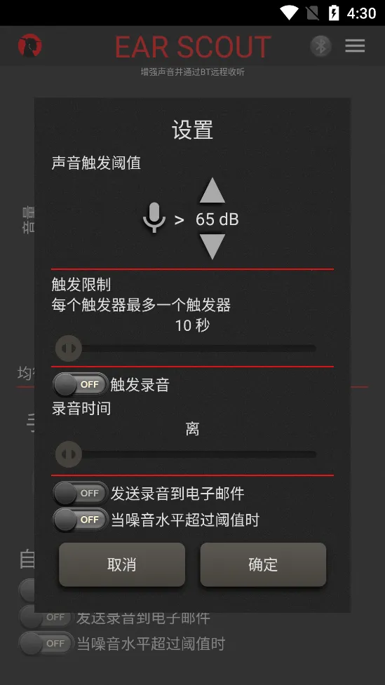 Ear Scout2026���°汾