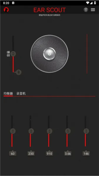 Ear Scout2026���°汾