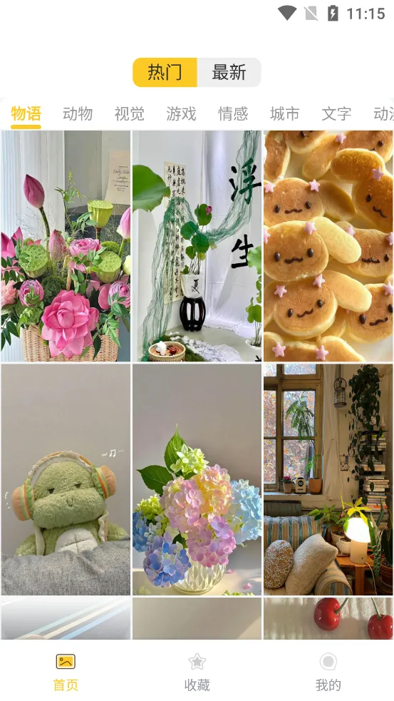 �Ŷ���Ԫ��ֽ�����ֻ���v4.2.7 ��׿���ͼ