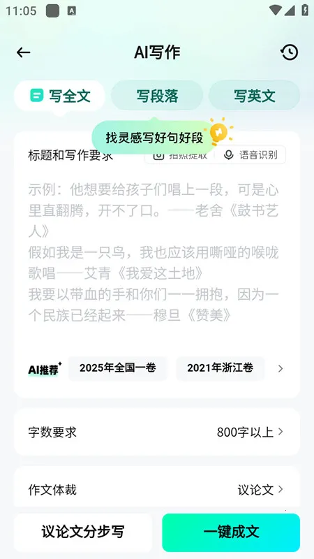 ����д����������(AIд������)