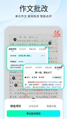 ����д����������(AIд������)v5.5.0 ��׿���ͼ