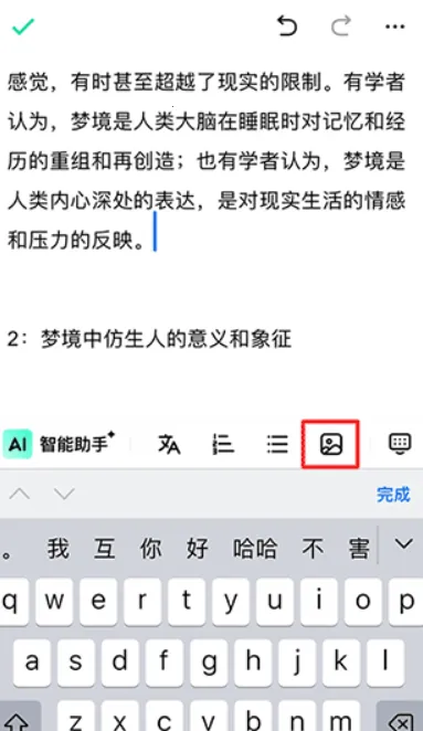 ����д����������(AIд������)