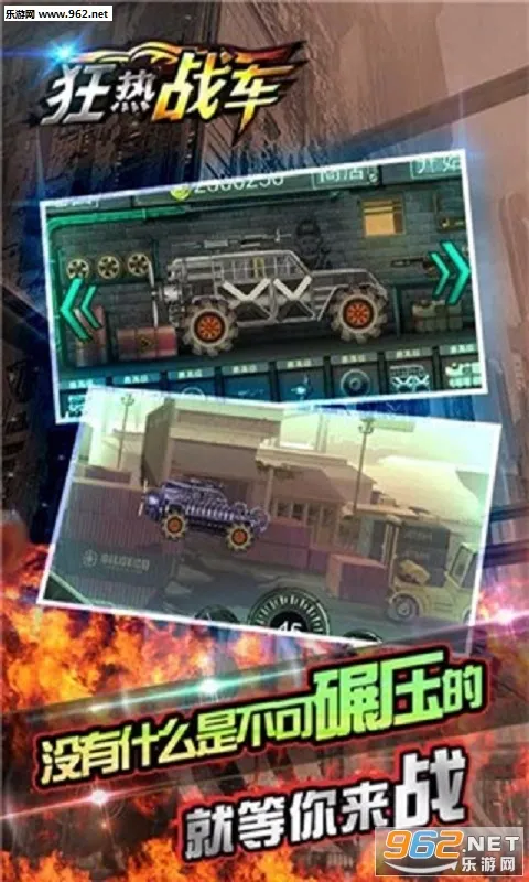 ����ս��2026���ذ�װv1.0.2 ��Ѱ��ͼ