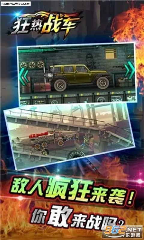 ����ս��2026���ذ�װv1.0.2 ��Ѱ��ͼ