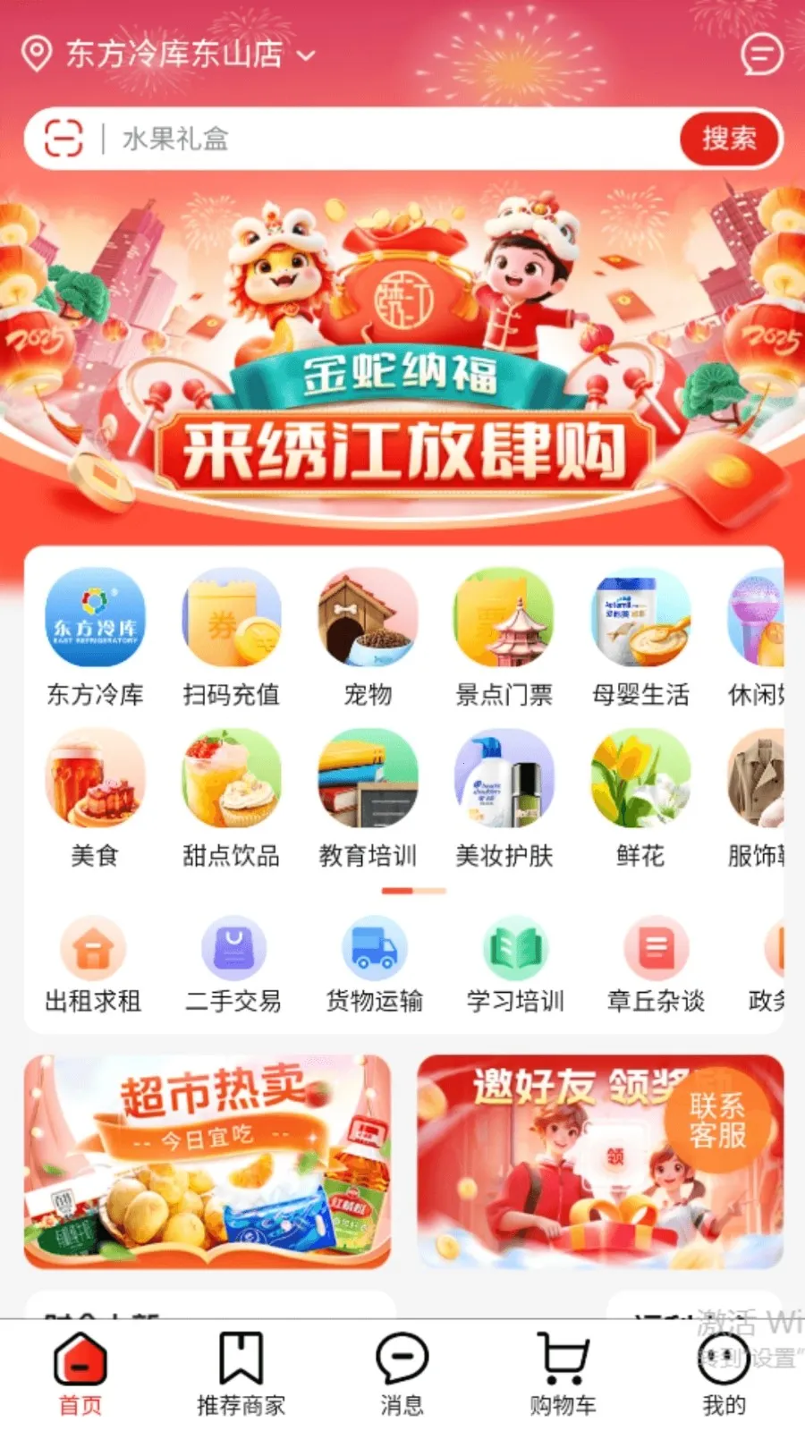 �彭�̳������ֻ���v2.7.8 �ٷ������ͼ