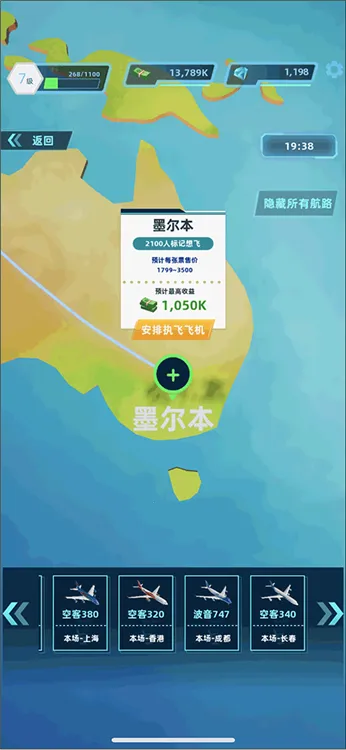 机场大亨(机场经营手游) 机场大亨(机场经营手游)