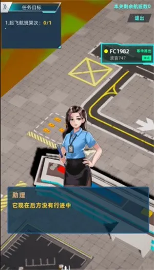 机场大亨(机场经营手游) 机场大亨(机场经营手游)