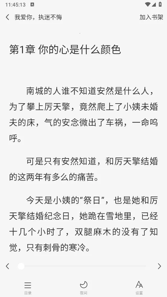 �������С˵v1.0.2 �ֻ����ͼ