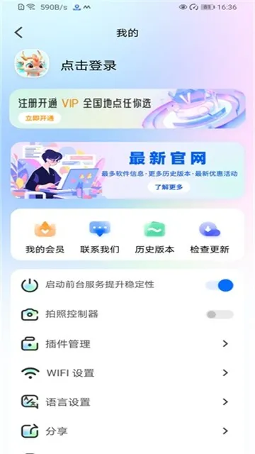 ��λ����v5.4.1x64x64 �ٷ������ͼ