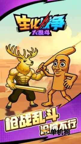 ����ս�����Ҷ�v1.0.0 �ٷ������ͼ