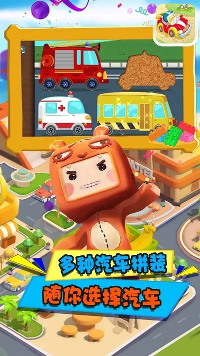 ����ƴװС����v1.0 �ٷ������ͼ