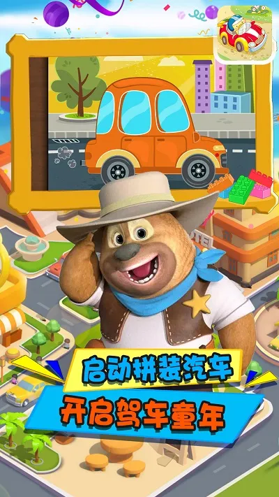 ����ƴװС����v1.0 �ٷ������ͼ