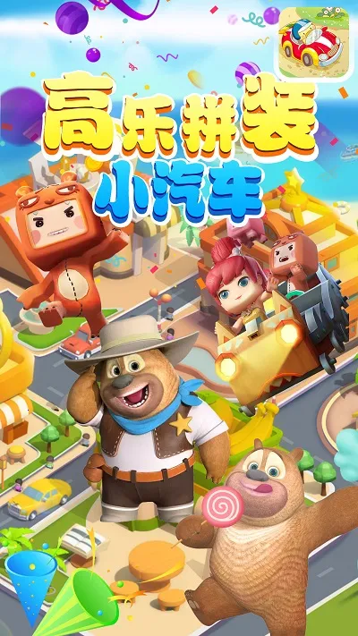 ����ƴװС����v1.0 �ٷ������ͼ