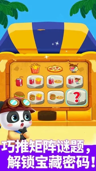 奇妙逻辑冒险小 奇妙逻辑冒险小