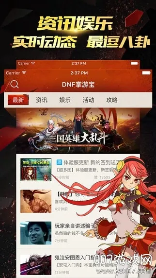 DNF���α�v6.8.12 �ֻ����ͼ