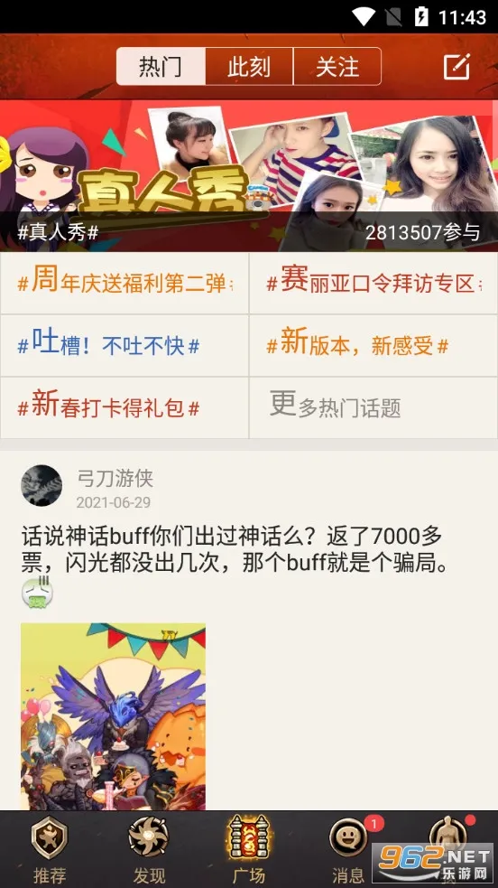 DNF���α�v6.8.12 �ֻ����ͼ