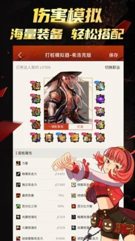 DNF���α�v6.8.12 �ֻ����ͼ