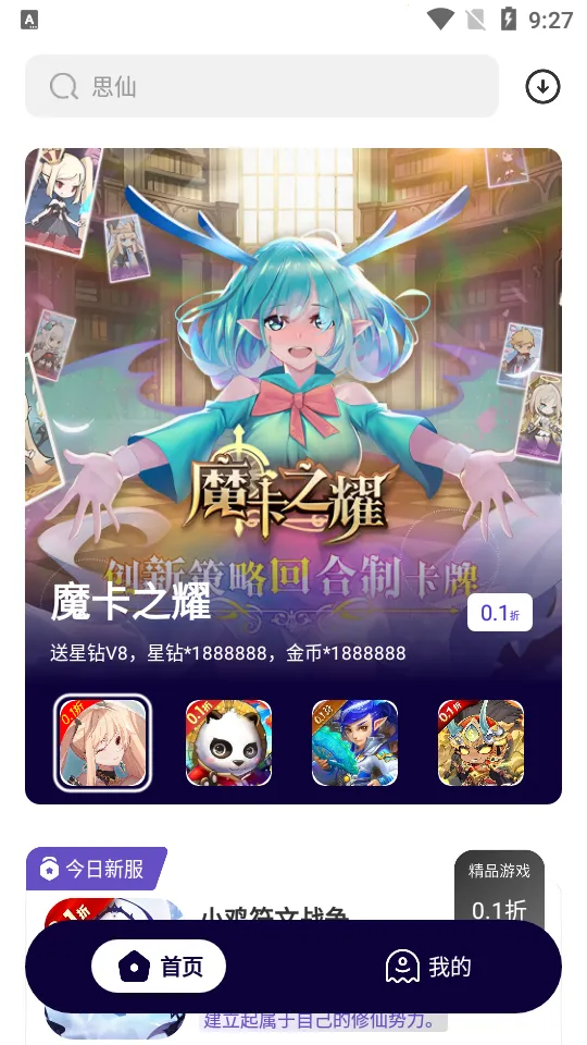 ���ۿ�v5.3.1 �ֻ����ͼ