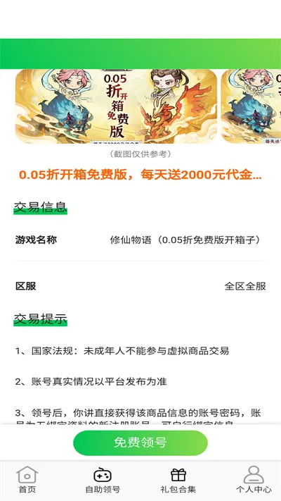 ���ۿ�v5.3.1 �ֻ����ͼ