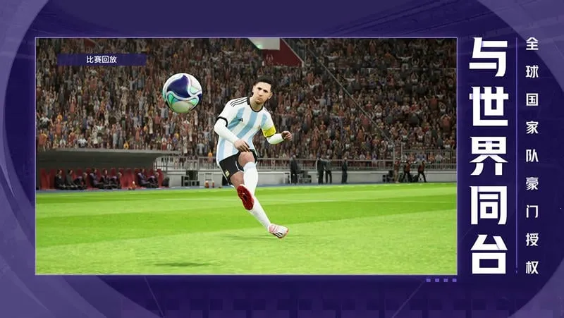 efootballv9.2.0 ��Ѱ��ͼ