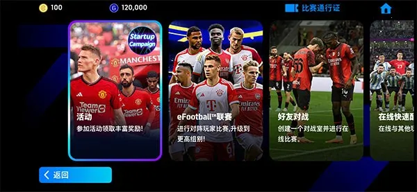 efootball