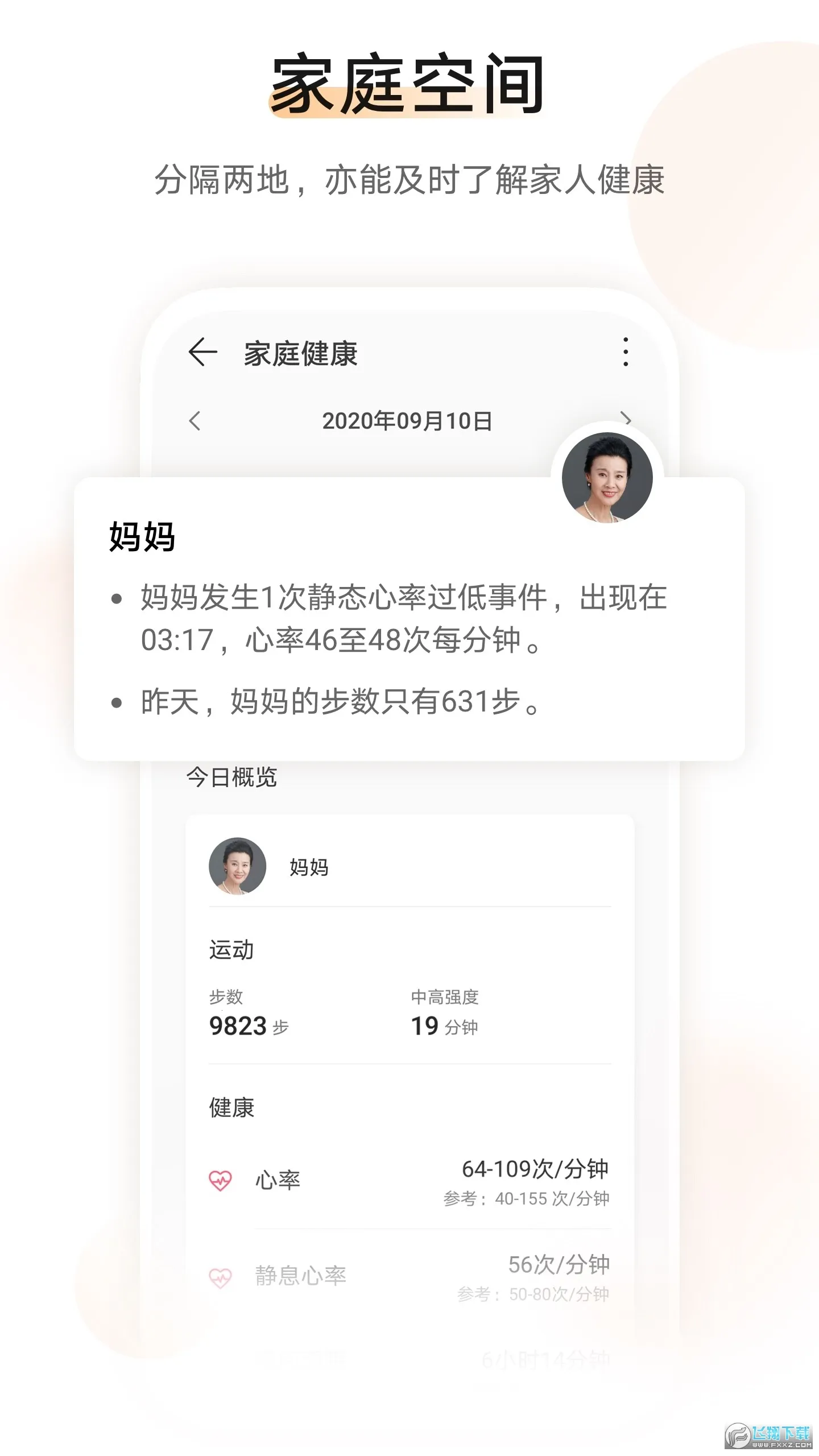 ��Ϊ�˶������Ʋ���v16.1.1.320 �ֻ����ͼ