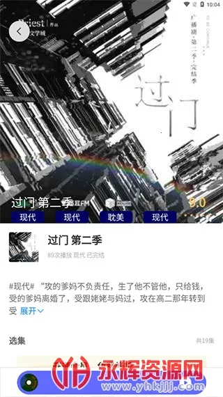 ����FM�㲥��v2.7 ��׿���ͼ