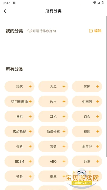 ����FM�㲥��v2.7 ��׿���ͼ