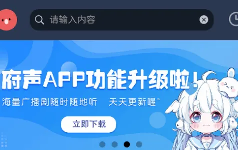 府声FM广播剧 府声FM广播剧