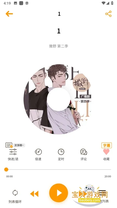 ����FM�㲥��v2.7 ��׿���ͼ