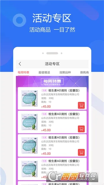 �۴�ҽҩ��v5.3.10 �ֻ����ͼ