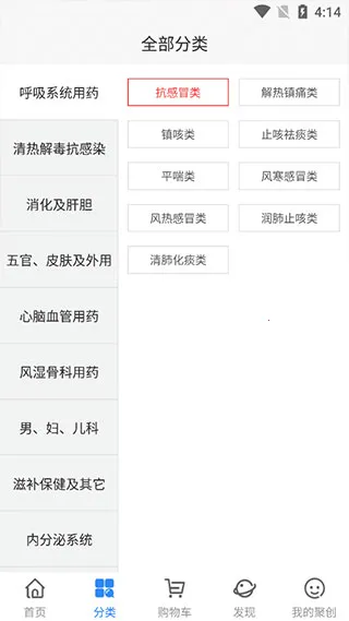 聚创医药网 聚创医药网