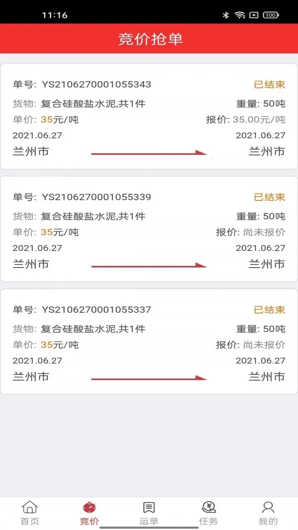 ��·ͨ2026�ٷ�����v2.2.3 ��Ѱ��ͼ