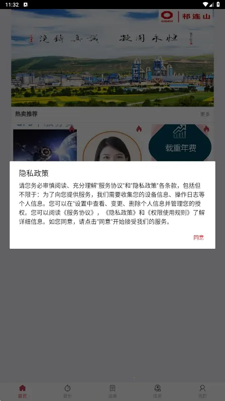 万路通2026官方正版 万路通2026官方正版