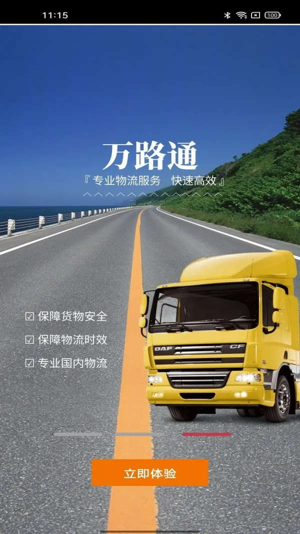 ��·ͨ2026�ٷ�����v2.2.3 ��Ѱ��ͼ