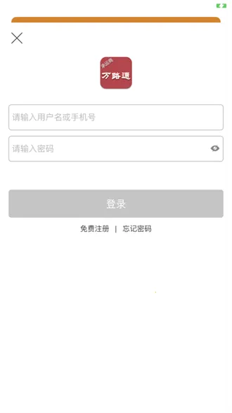 ��·ͨ2026�ٷ�����v2.2.3 ��Ѱ��ͼ