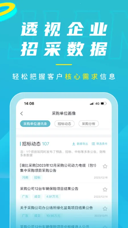 �����Ѷ��׿���ֻ���v3.1.3 ��׿���ͼ