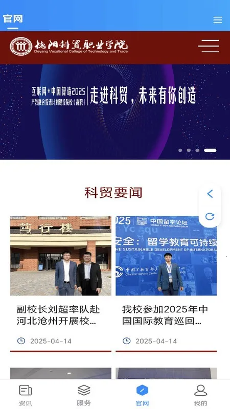 �ǻۿ�ó(�ǻ�У԰ƽ̨)v1.0.0 ��Ѱ��ͼ