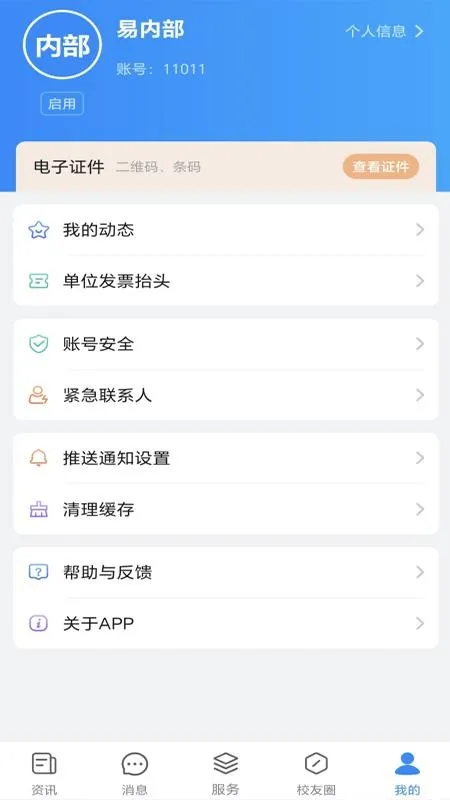 �ǻۿ�ó(�ǻ�У԰ƽ̨)