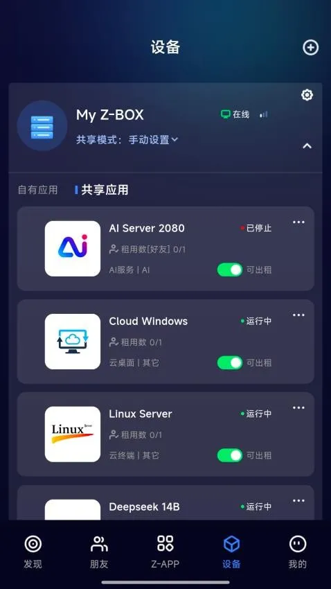 ZUP(������Դ����)v0.8.30 ��׿���ͼ