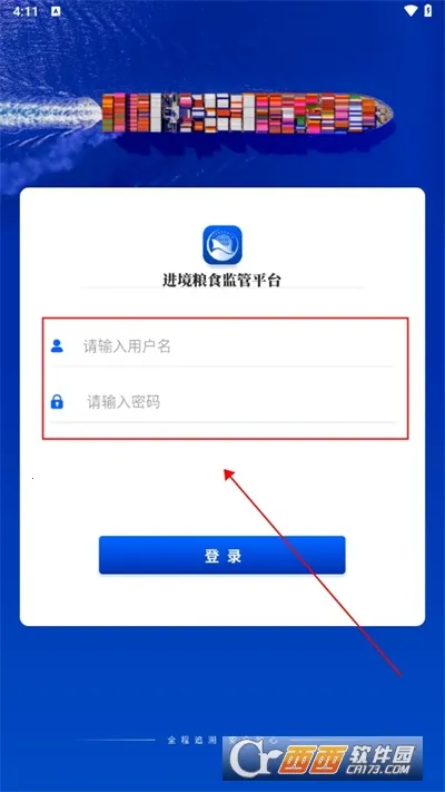 进境粮监管2026官方最新版本 进境粮监管2026官方最新版本