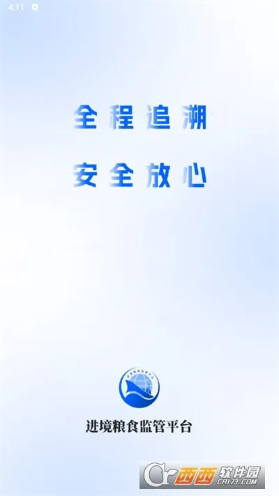 进境粮监管2026官方最新版本 进境粮监管2026官方最新版本