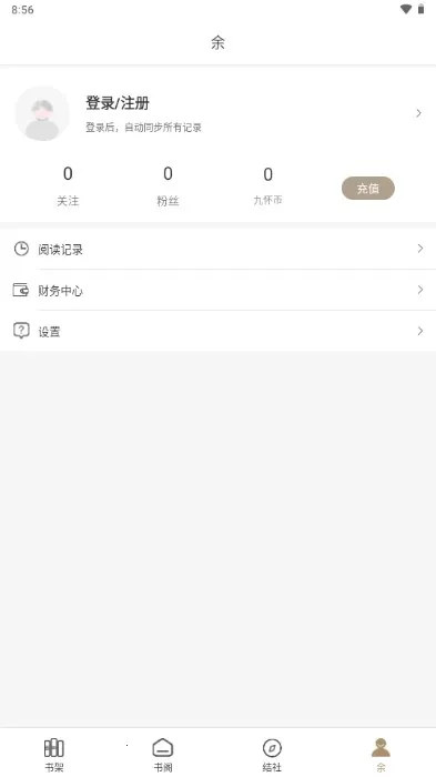 �Ż�����(С˵�Ķ�ƽ̨)v1.1.8 ��׿���ͼ