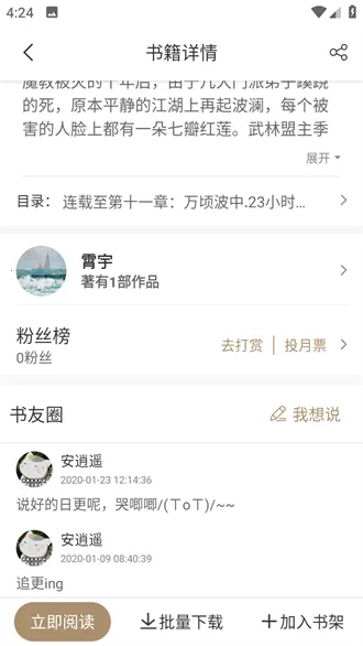 �Ż�����(С˵�Ķ�ƽ̨)v1.1.8 ��׿���ͼ