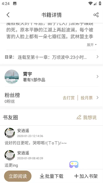 �Ż�����(С˵�Ķ�ƽ̨)