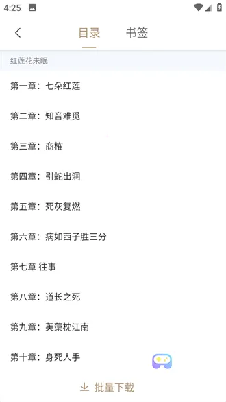 �Ż�����(С˵�Ķ�ƽ̨)